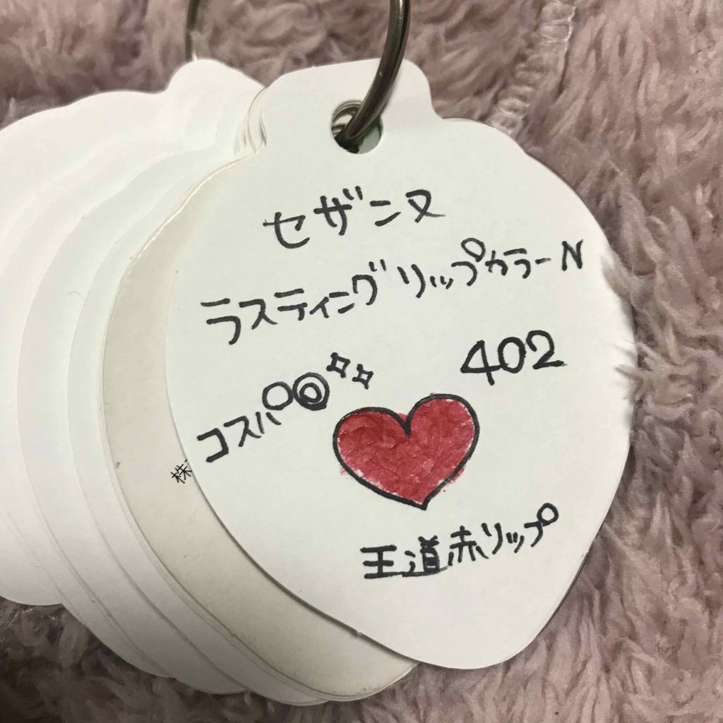 ラスティング リップカラーN/CEZANNE/口紅を使ったクチコミ(2枚目)