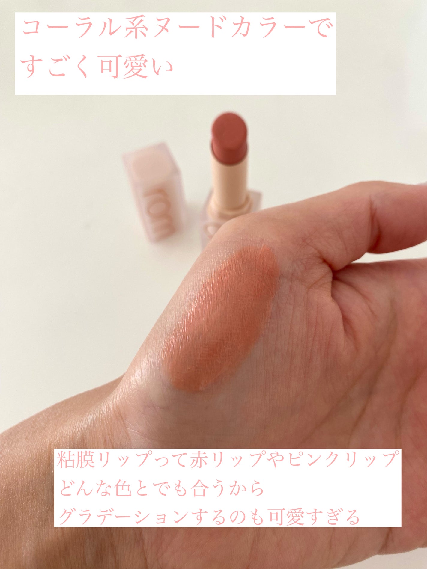 ゼロマットリップスティック/rom&nd/口紅を使ったクチコミ(3枚目)