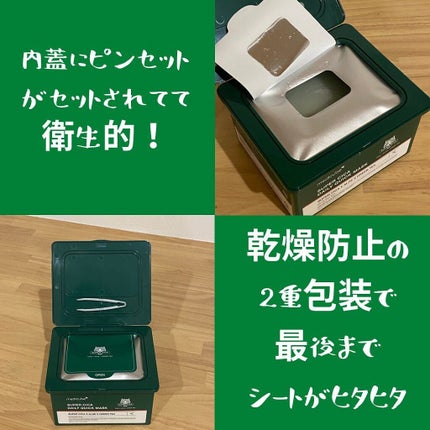 CICA デイリースージングマスク/VT/シートマスク・パックを使ったクチコミ(2枚目)