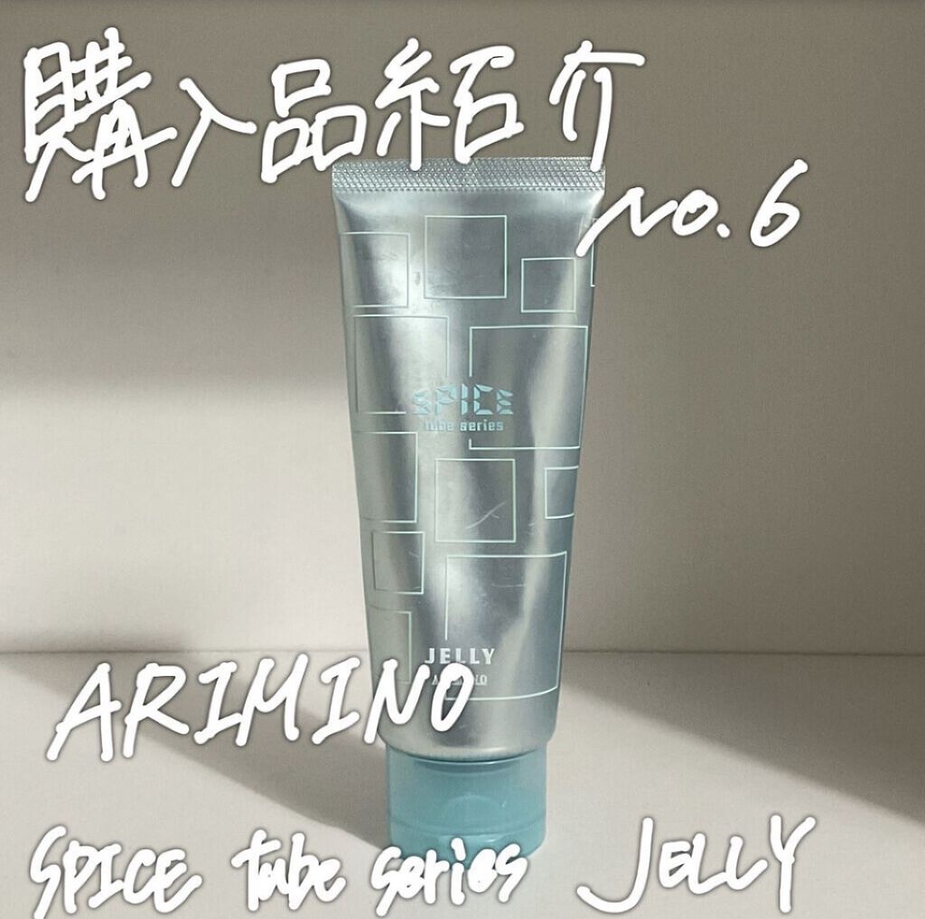 スパイス チューブシリーズ [W-ハード]/アリミノ/ヘアワックス・クリームを使ったクチコミ（1枚目）