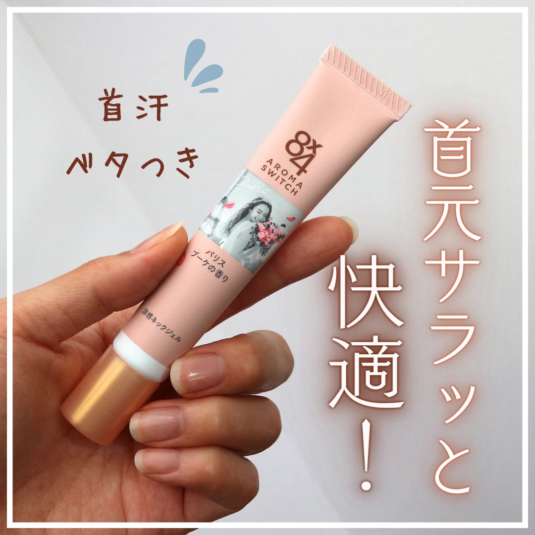 yu.cosme_07 on LIPS 「髪がペタペタ首にくっつくのなんとかしたい