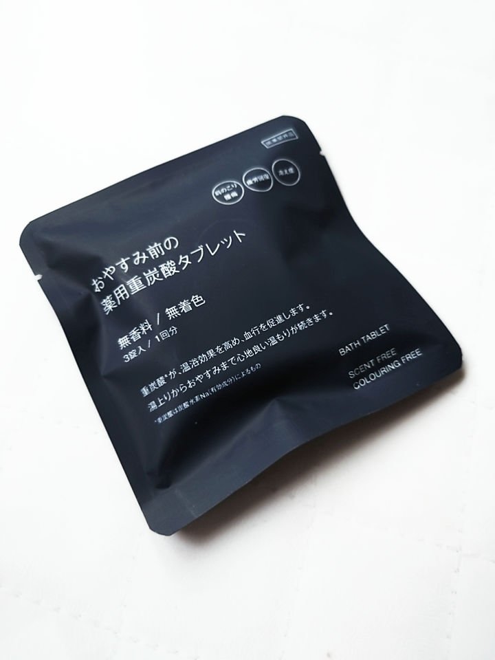 おやすみ前の薬用重炭酸タブレット/無印良品/炭酸系入浴剤を使ったクチコミ（1枚目）