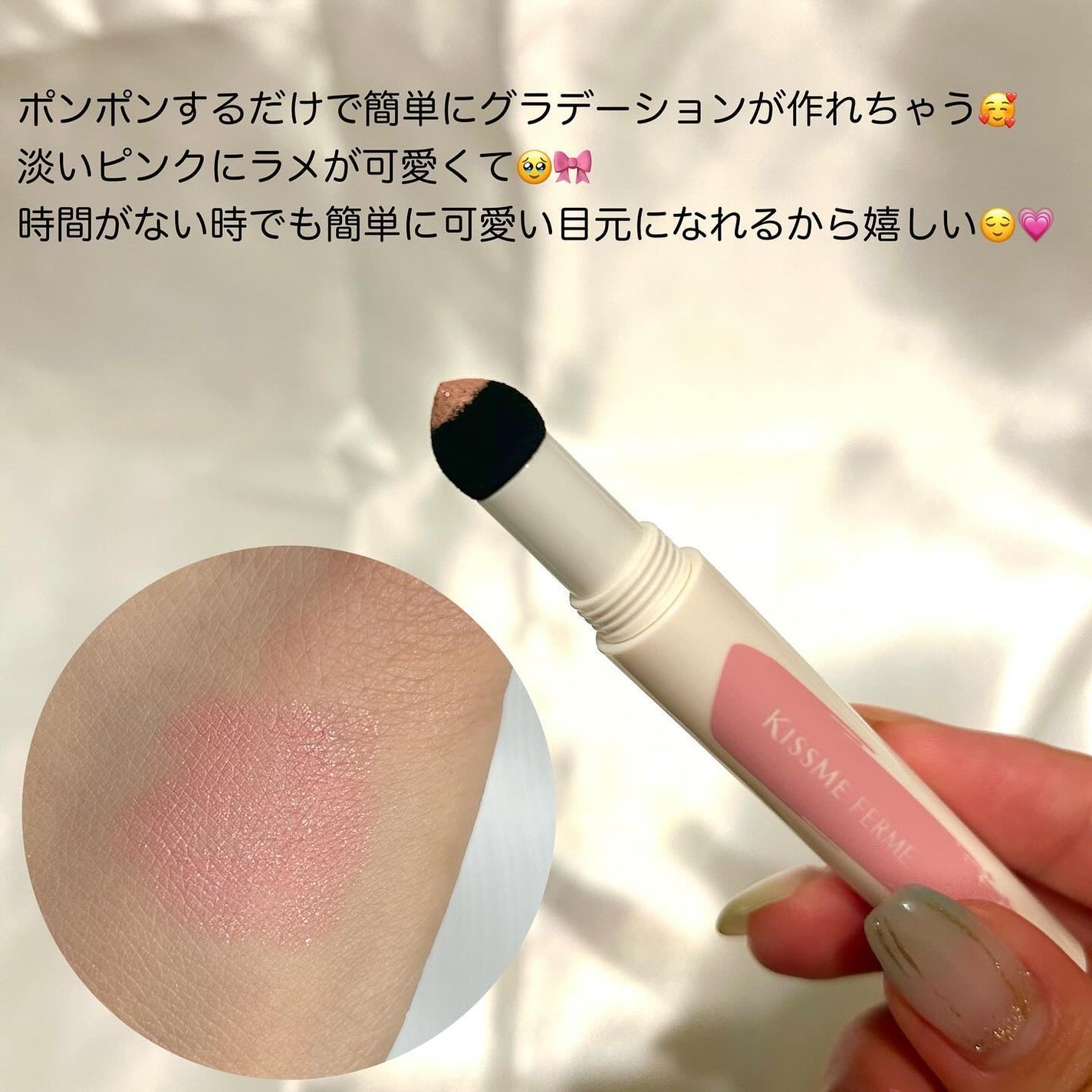 クッションチップアイカラーN/キスミー フェルム/単色アイシャドウを使ったクチコミ(3枚目)