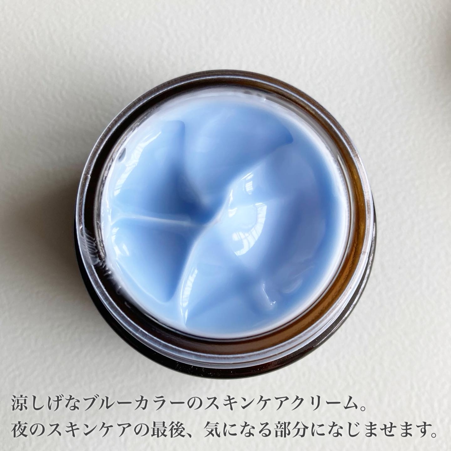 ミッドナイトブルーカーミングクリーム/Klairs/フェイスクリームを使ったクチコミ（2枚目）