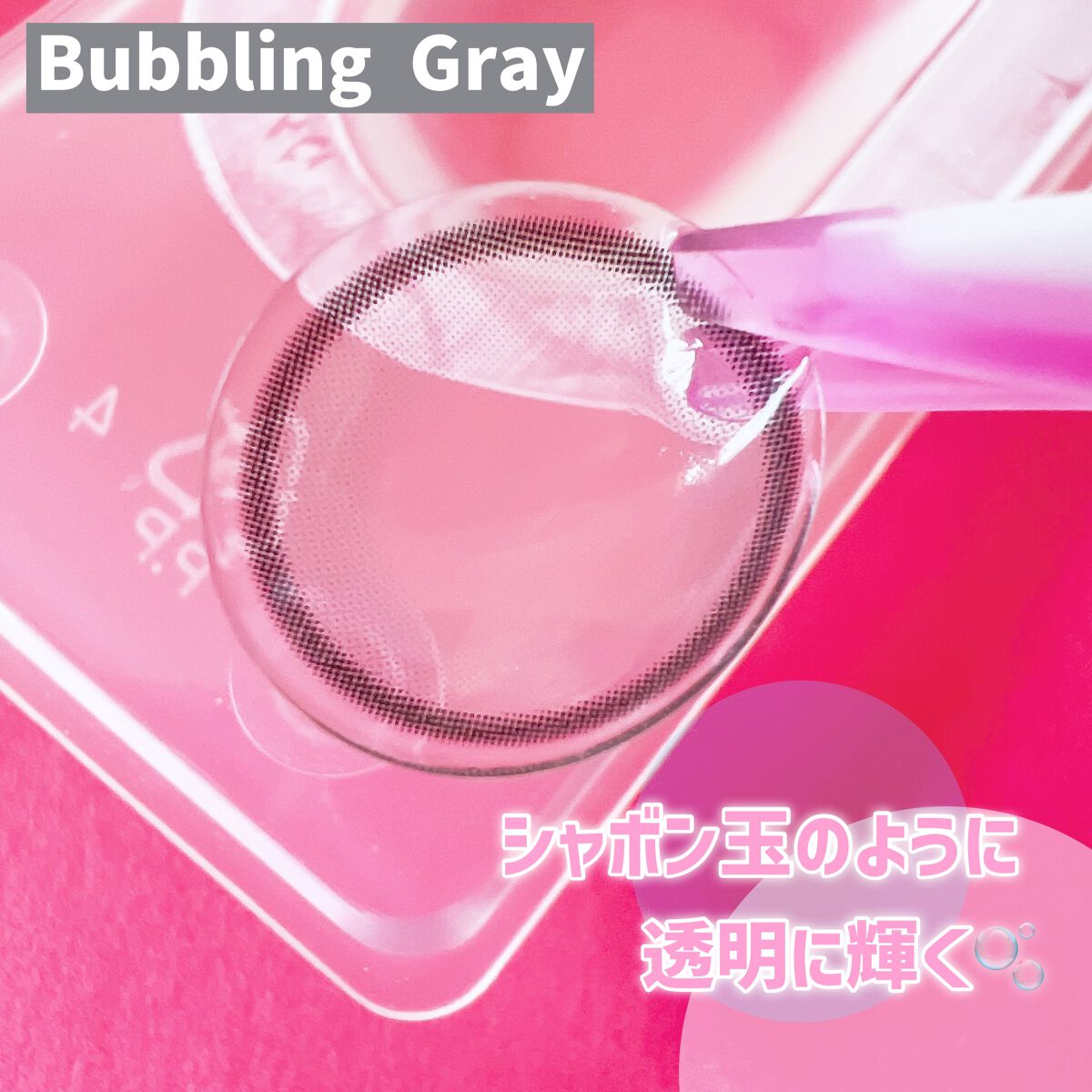 BUBBLING/otr/カラーコンタクトレンズを使ったクチコミ（3枚目）