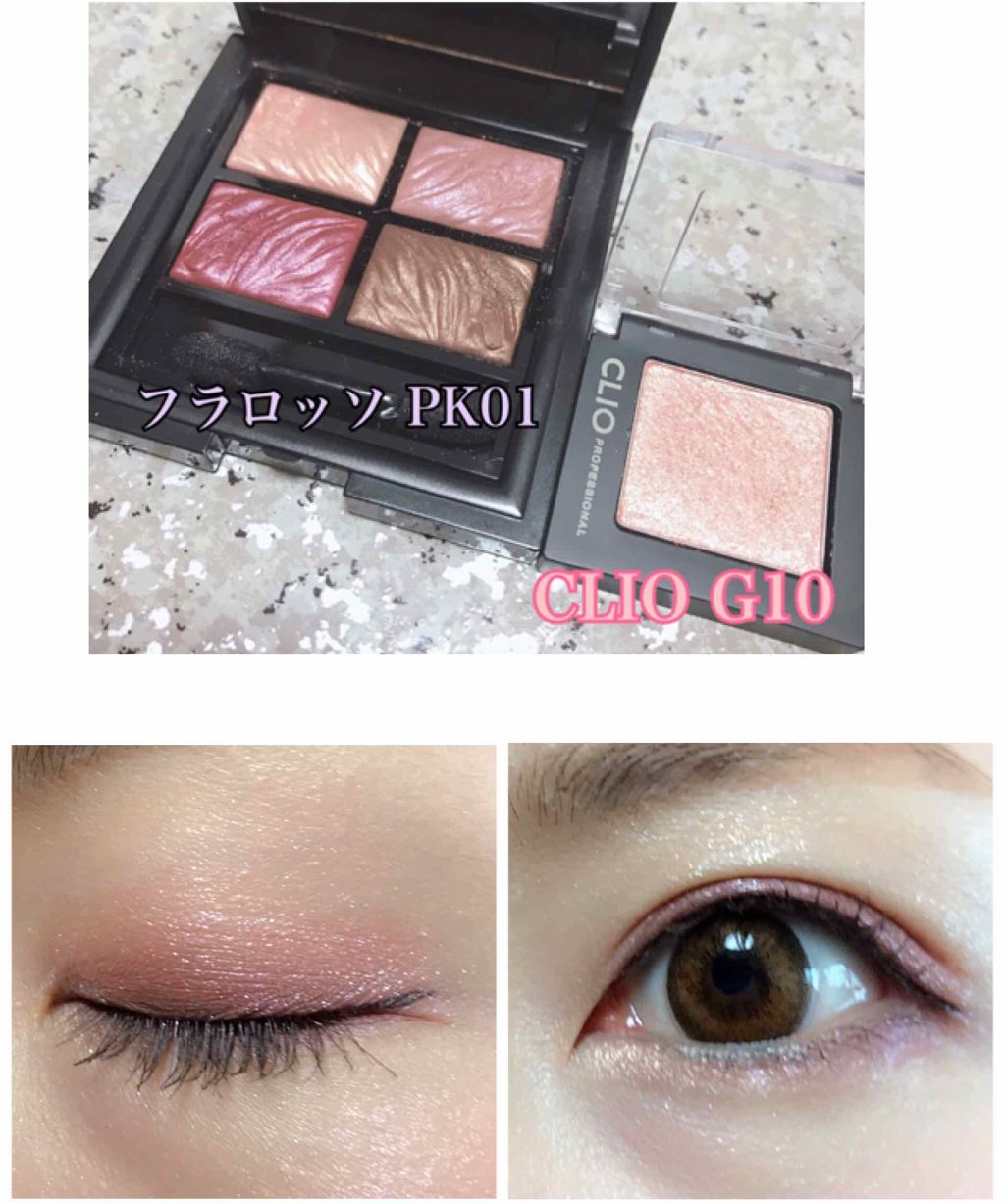 フラロッソ インテンソ アイシャドウ/アスタリフト/アイシャドウパレットを使ったクチコミ（2枚目）