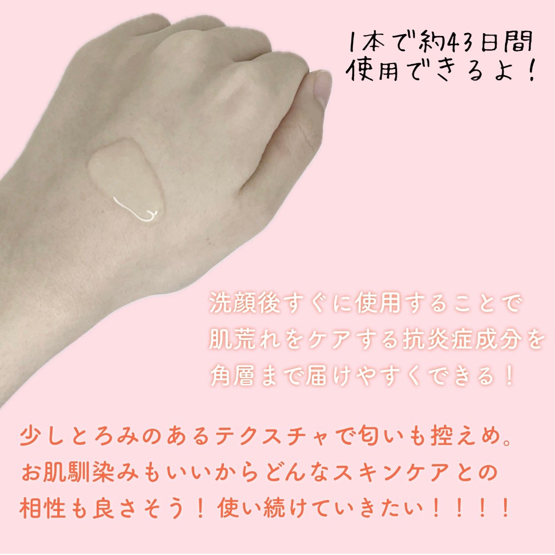 トラブルリペア リキッド/アルージェ/美容液を使ったクチコミ(3枚目)