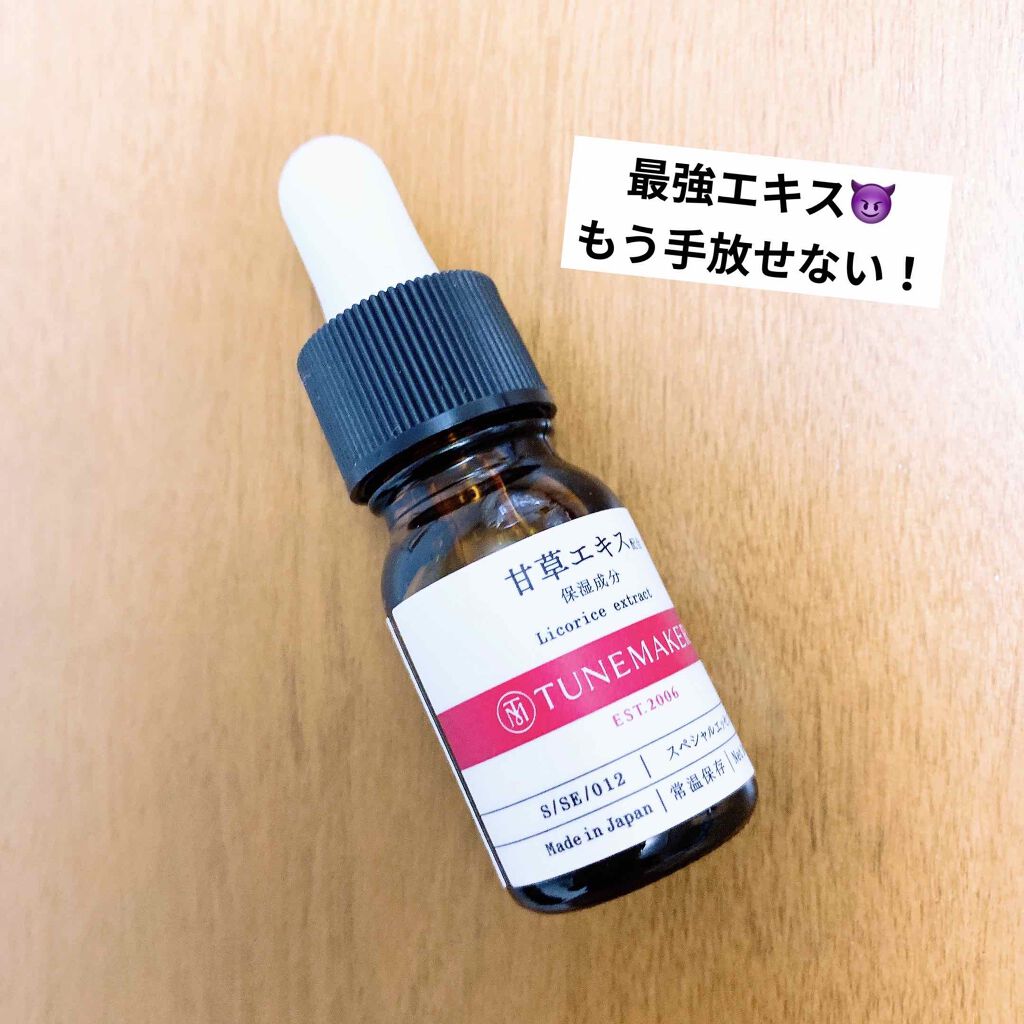 甘草エキス/TUNEMAKERS/美容液を使ったクチコミ（1枚目）