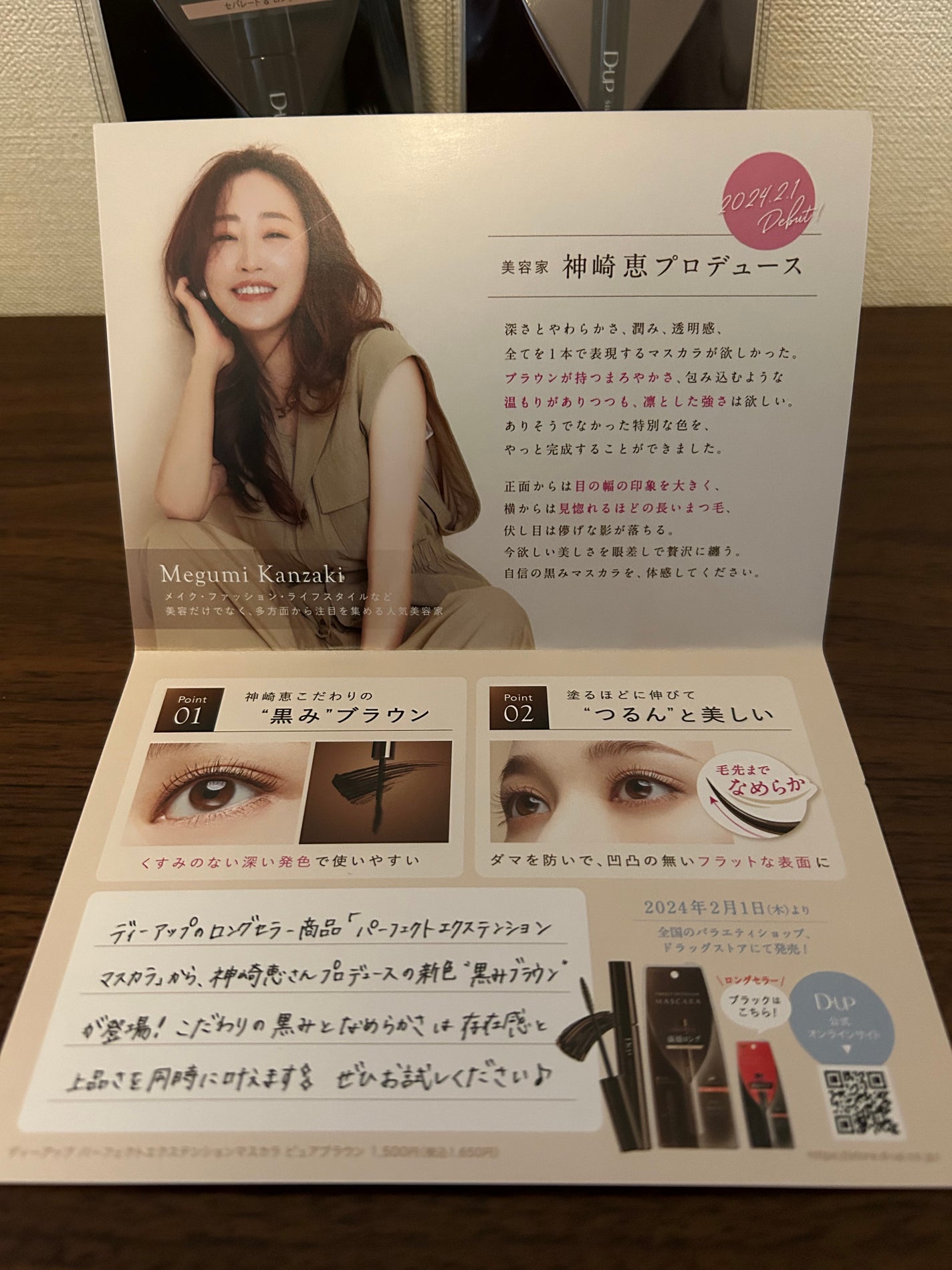 パーフェクトエクステンション マスカラ for カール/D-UP/マスカラを使ったクチコミ(8枚目)