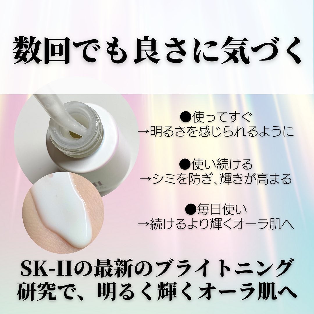 ジェノプティクス オーラ エッセンス/SK-II/美容液を使ったクチコミ(3枚目)