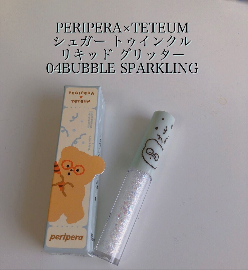 シュガー トゥインクル リキッド グリッター/PERIPERA/グリッターを使ったクチコミ(1枚目)