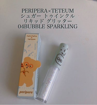 シュガー トゥインクル リキッド グリッター/PERIPERA/リキッドアイシャドウを使ったクチコミ（1枚目）