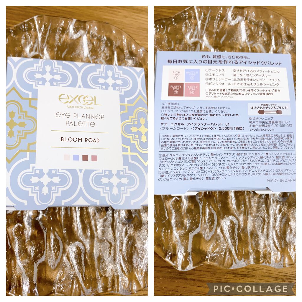 アイプランナーパレット/excel/アイシャドウパレットを使ったクチコミ（2枚目）