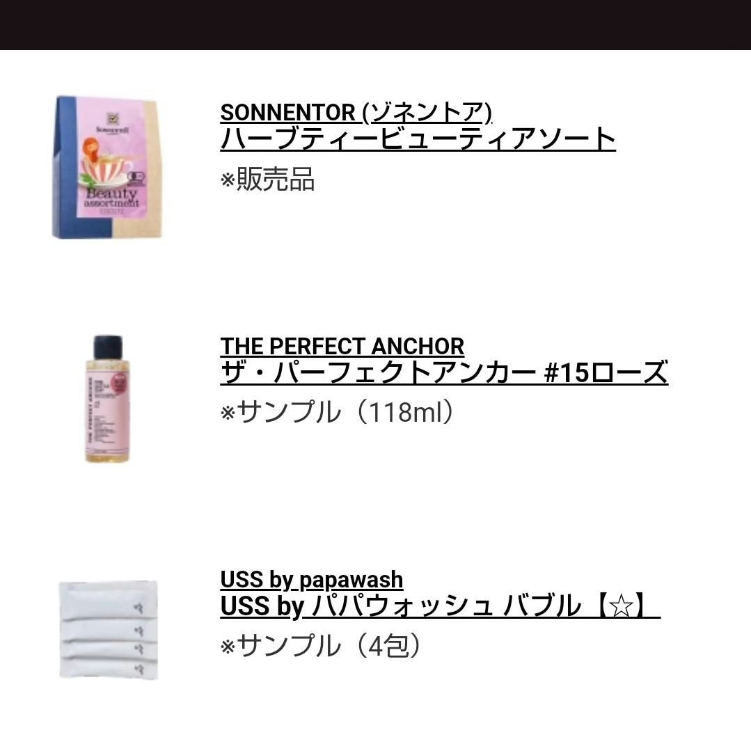 pink_YUMI on LIPS 「楽しみに待っていたナチュラルコスメ・オーガニックコスメを詰め合..」(4枚目)