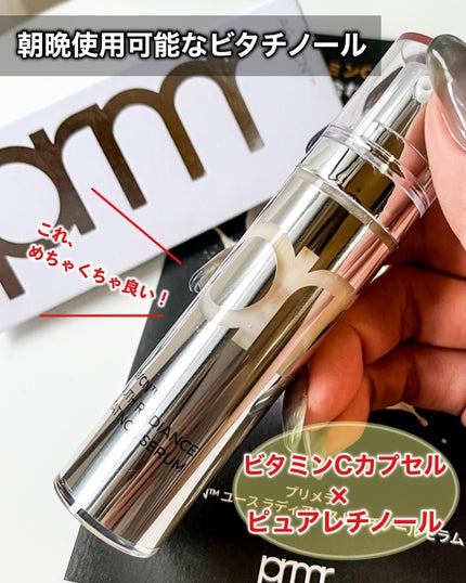 ユース ラディアンス ビタチノール セラム/primera/美容液を使ったクチコミ(1枚目)