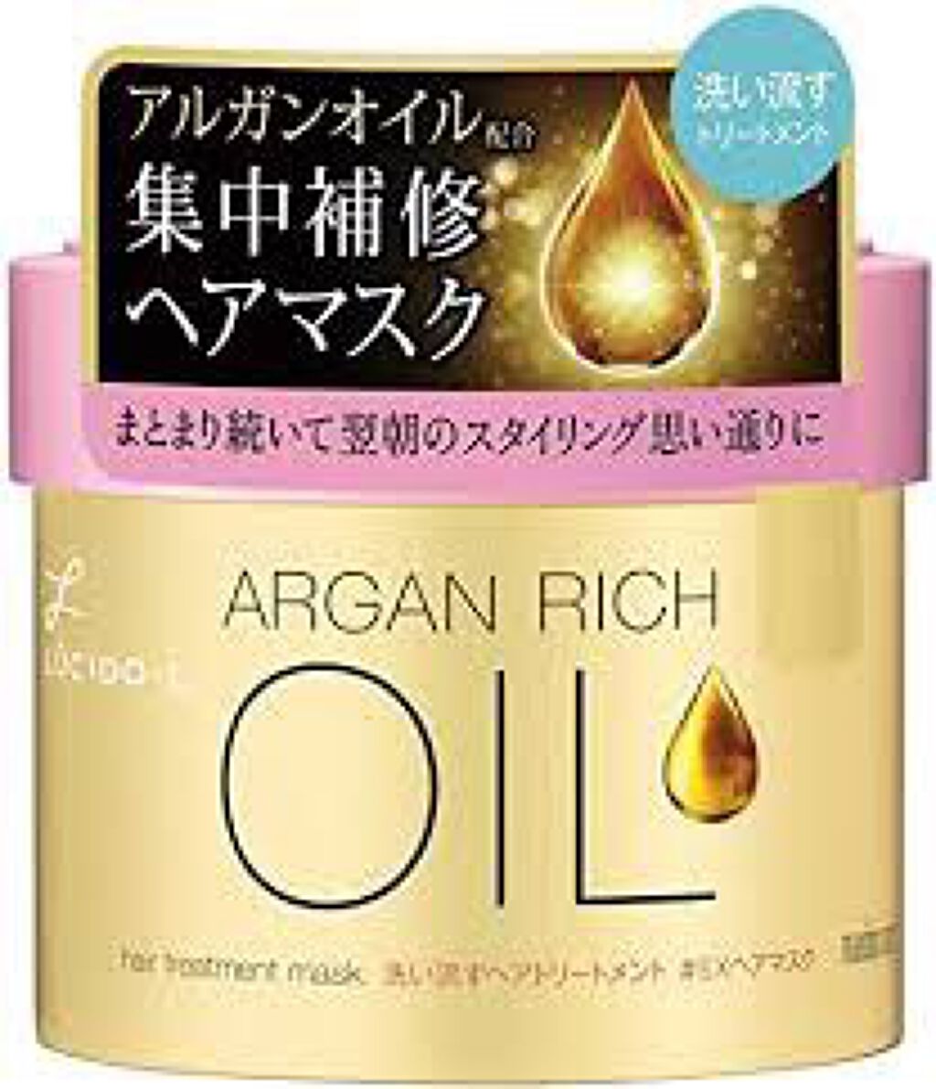 オイルトリートメント #EXヘアオイル/ルシードエル/ヘアオイルを使ったクチコミ(3枚目)