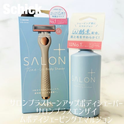 サロンプラス エンザイム ボディ シェービングエマルジョン/サロンプラス/ムダ毛ケアを使ったクチコミ(1枚目)