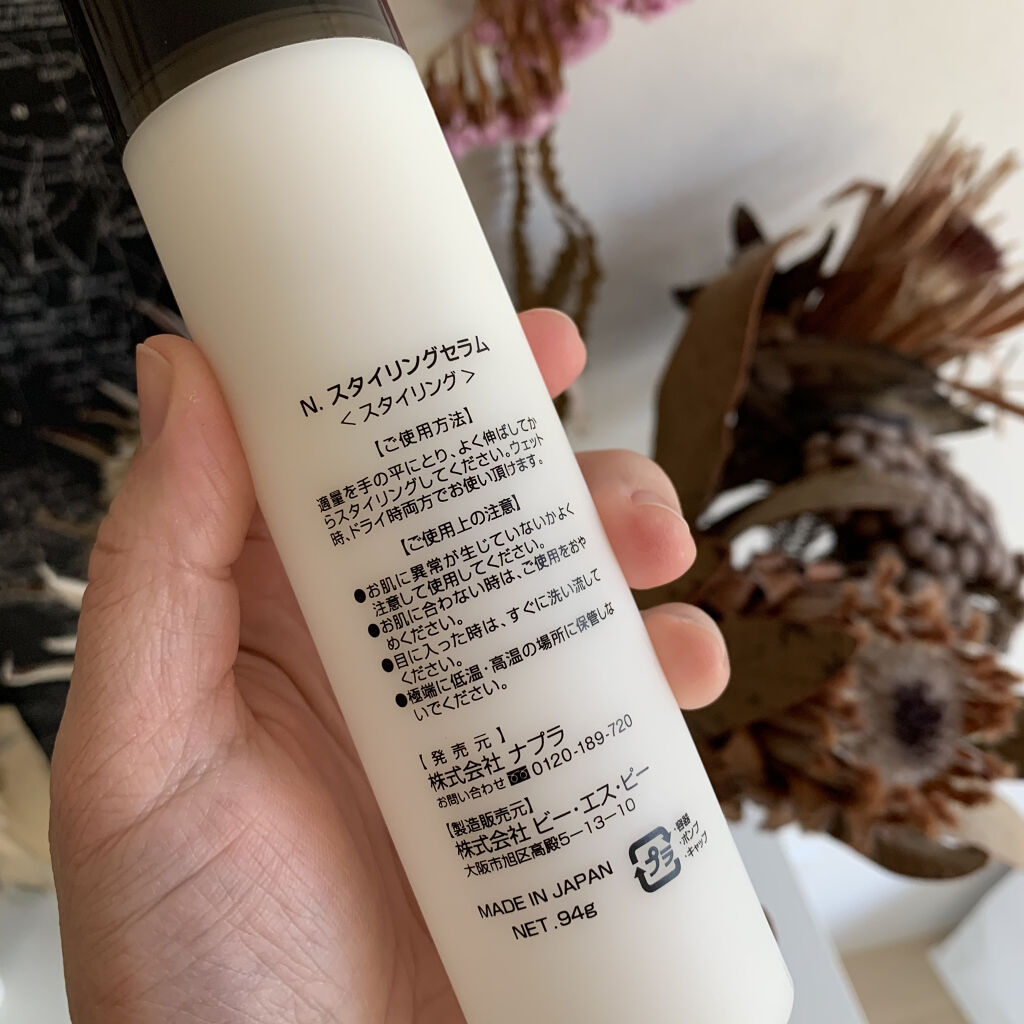 N. スタイリングセラム/N./ヘアミルクを使ったクチコミ（3枚目）