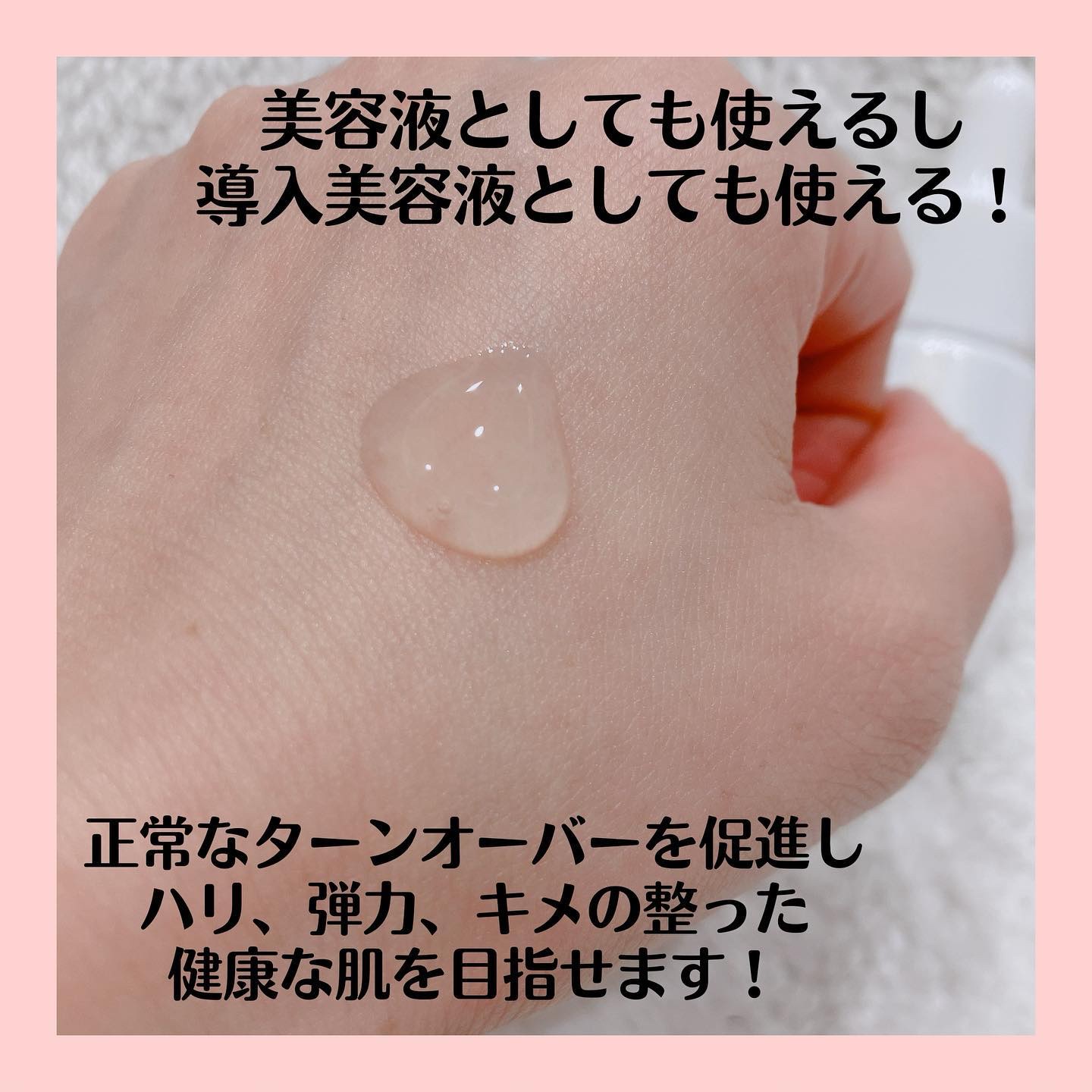 Bionist bio skin essence/Bionist (ビオニスト)/美容液を使ったクチコミ（3枚目）