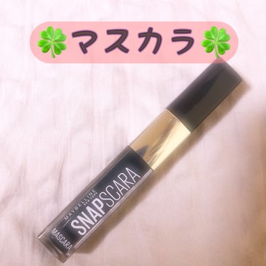 スナップスカラ 01 ブラック/MAYBELLINE NEW YORK/マスカラを使ったクチコミ（1枚目）