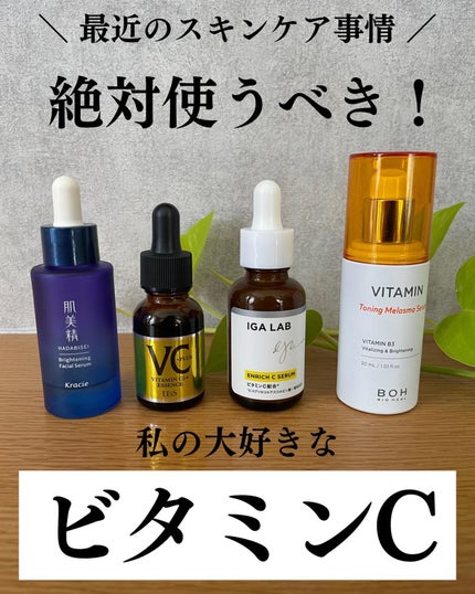 ビタミントーニングオールインワンエッセンス/BIOHEAL BOH/乳液を使ったクチコミ(1枚目)