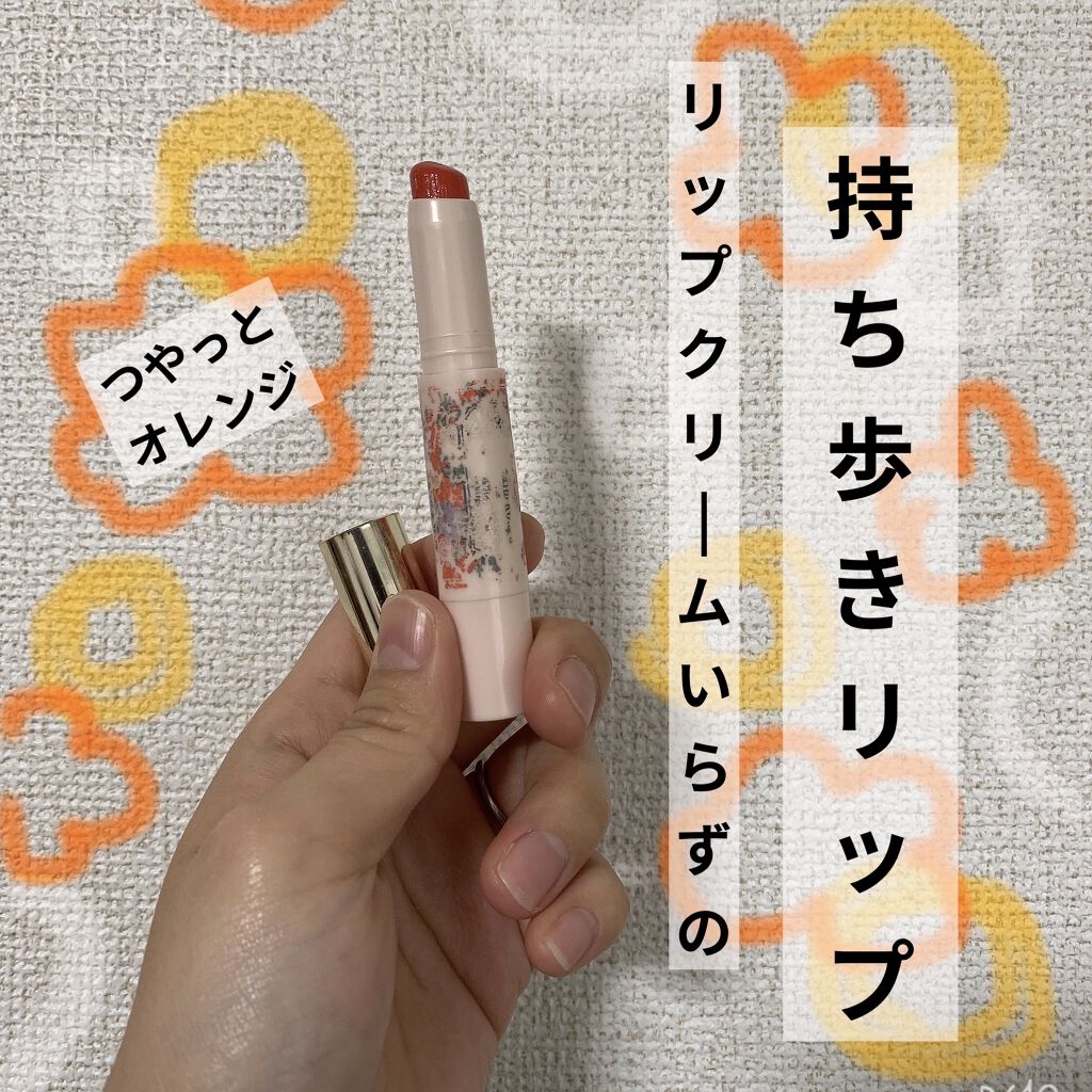 ステイオンバームルージュ/キャンメイク/口紅を使ったクチコミ（1枚目）