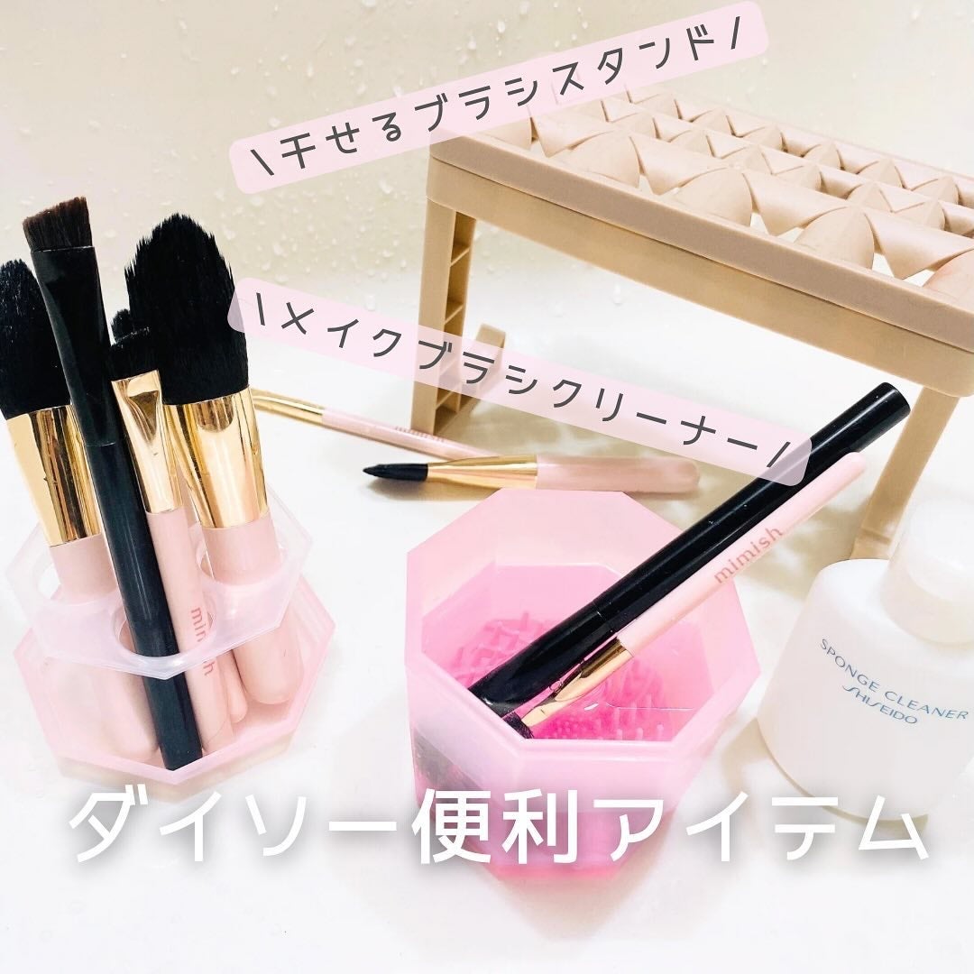 スポンジクリーナーN 199/SHISEIDO/その他化粧小物を使ったクチコミ(1枚目)