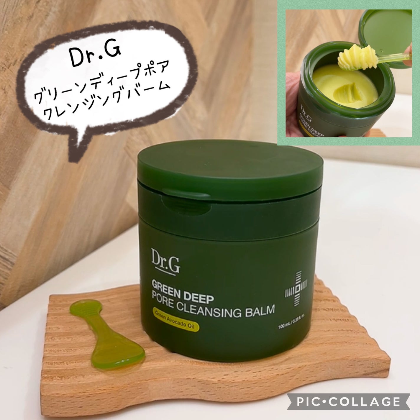 グリーンディープポアクレンジングバーム/Dr.G/クレンジングバームを使ったクチコミ(1枚目)
