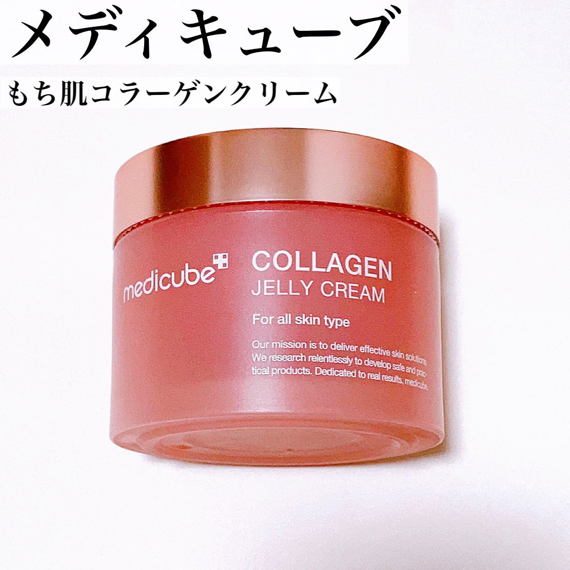 もち肌コラーゲンセラム3.0/MEDICUBE/美容液を使ったクチコミ(6枚目)