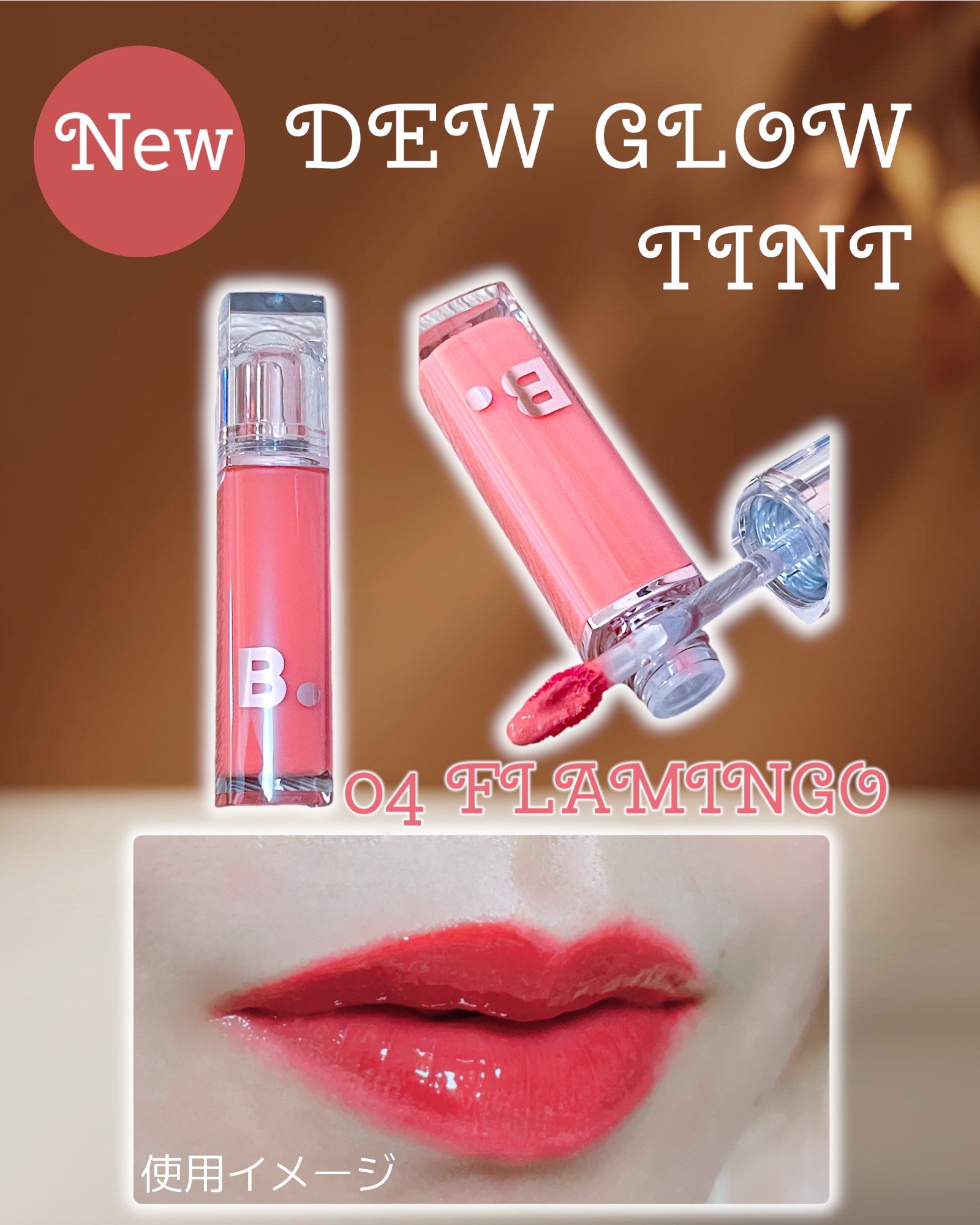 バニラコ デューグロウティント/BANILA CO/リップティントを使ったクチコミ（3枚目）