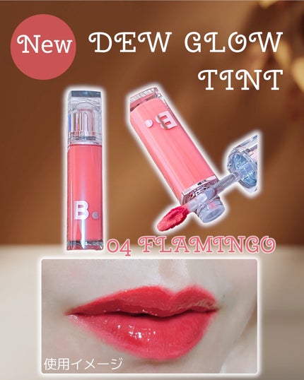 バニラコ デューグロウティント/BANILA CO/リップティントを使ったクチコミ(3枚目)