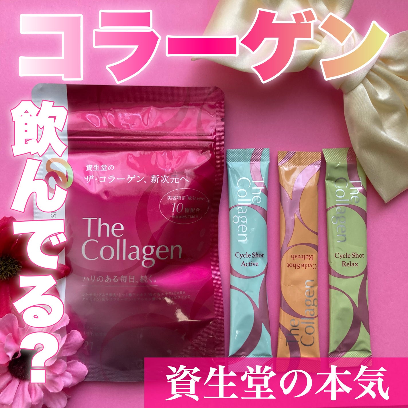 ザ・コラーゲン<タブレット>V/ザ・コラーゲン/美容サプリメントを使ったクチコミ(1枚目)