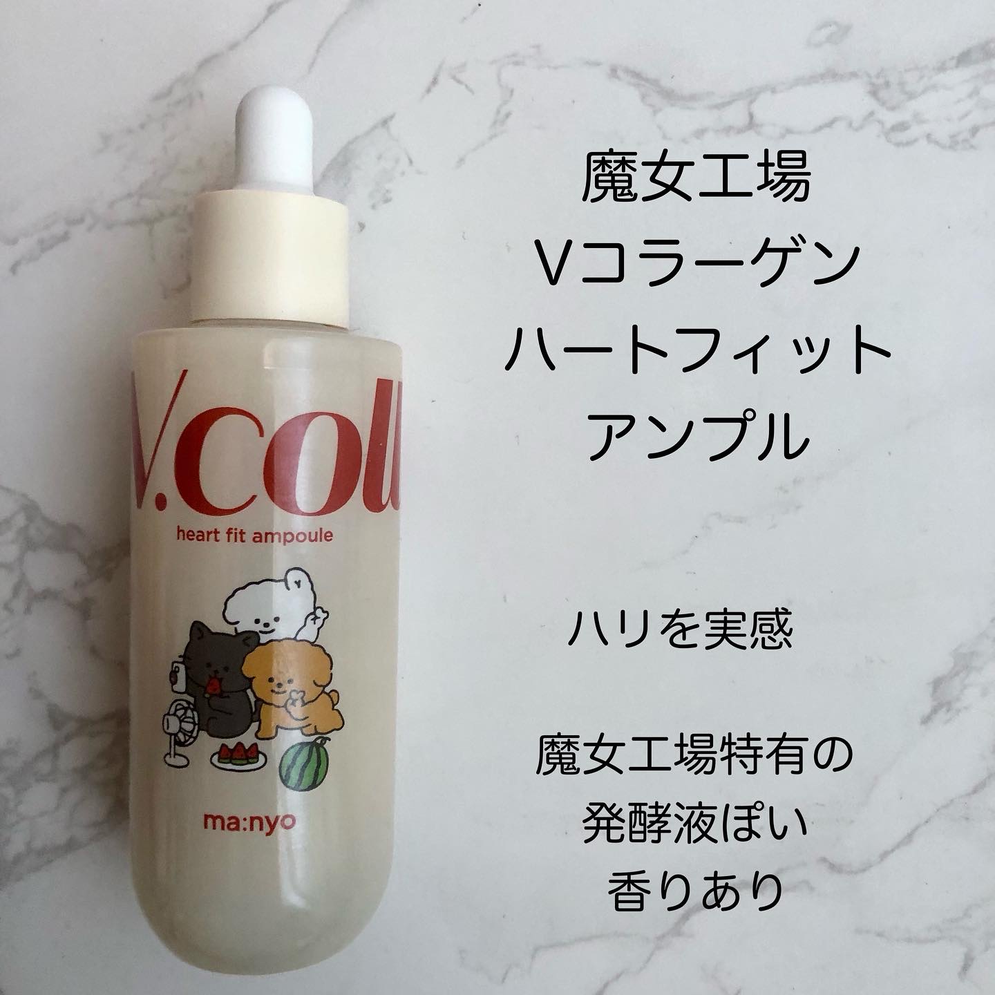 Vコラーゲン ハートフィットアンプル/manyo/美容液を使ったクチコミ（1枚目）