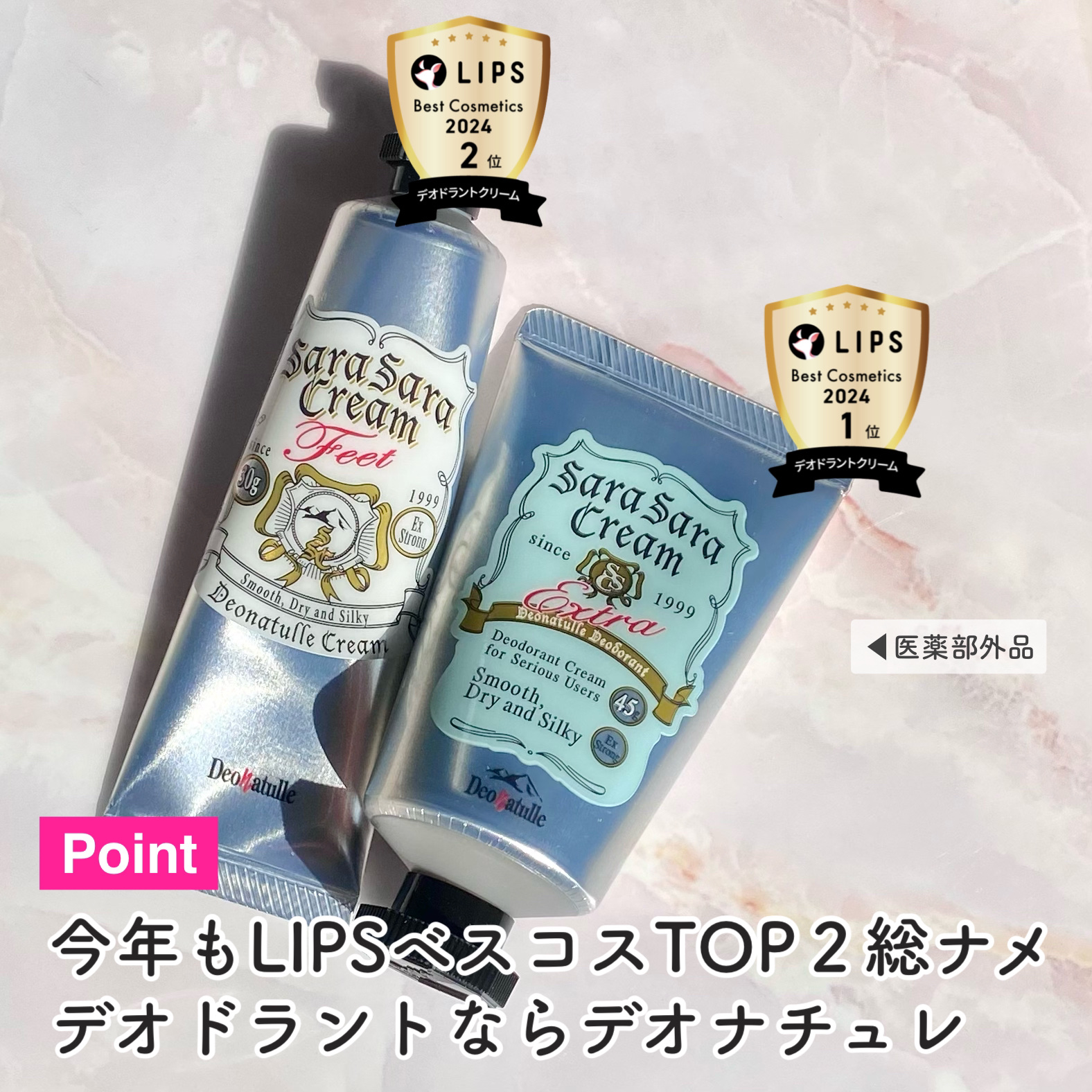 薬用足指さらさらクリーム/デオナチュレ/デオドラント・制汗剤を使ったクチコミ（3枚目）