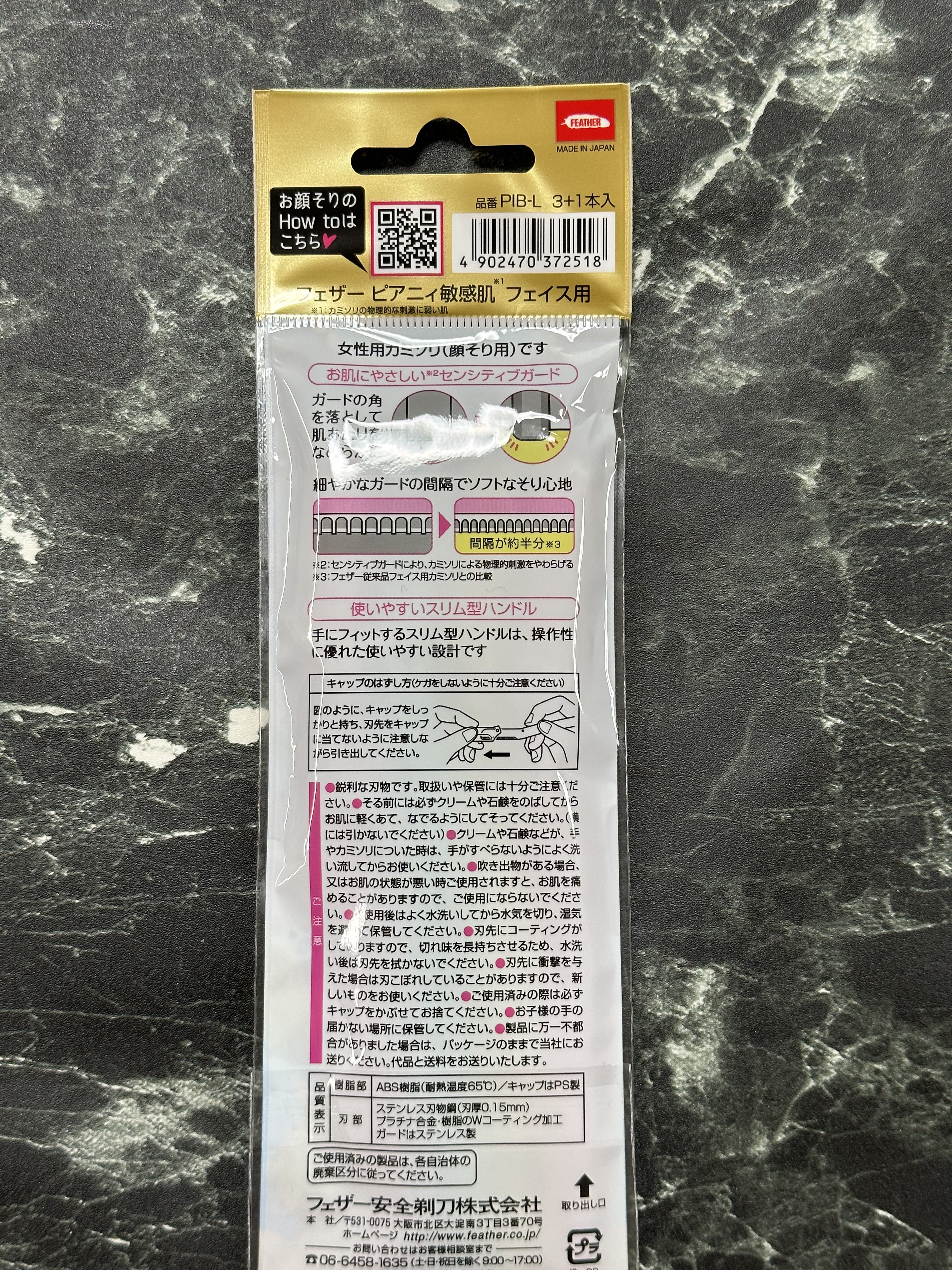 ピアニィ敏感肌 フェイス用 ガード付/ピアニィ/シェーバーを使ったクチコミ（2枚目）