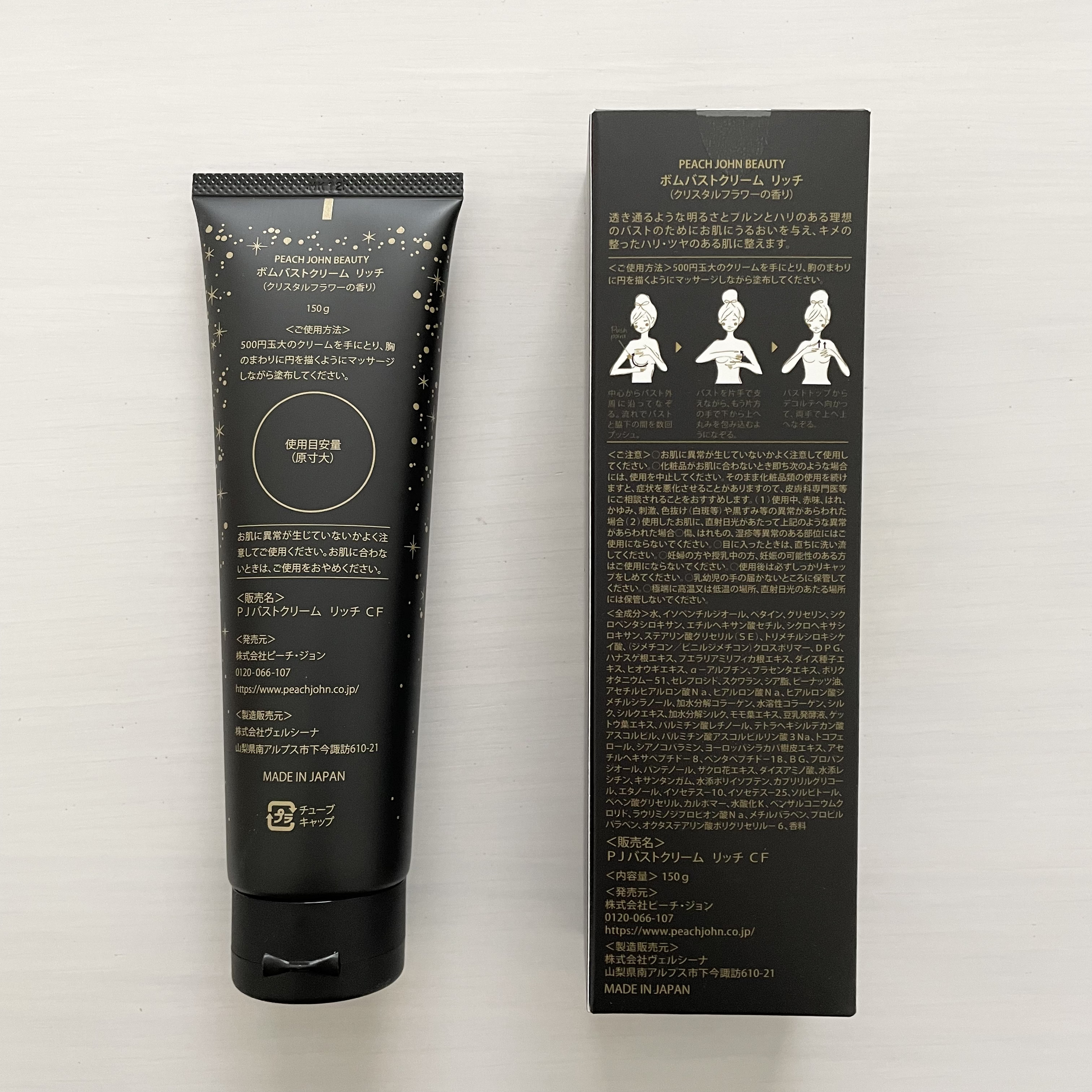ボムバストクリーム　リッチ/PEACH JOHN/バストケア・ヒップケアを使ったクチコミ（3枚目）