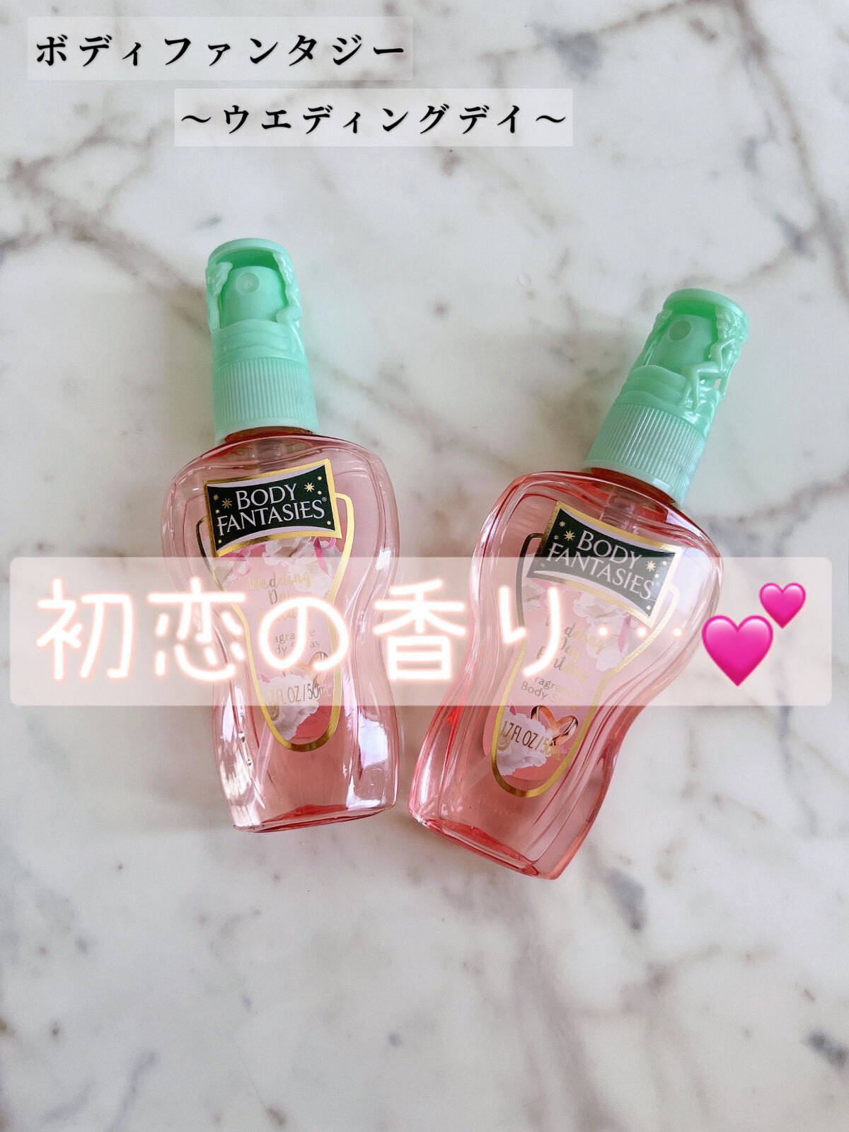 ボディファンタジー ボディスプレー ウェディングデイ/ボディファンタジー/香水(レディース)を使ったクチコミ（1枚目）