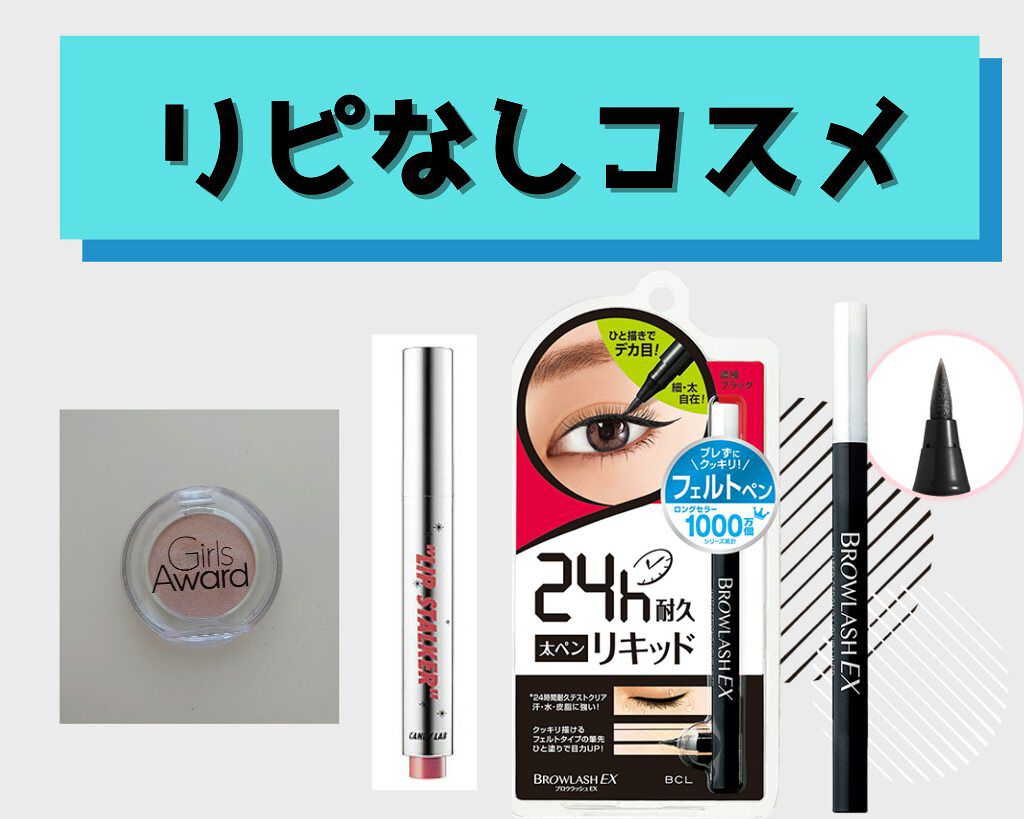 ブロウラッシュEX ウォーターストロング ライナー N/ブロウラッシュ/リキッドアイライナーを使ったクチコミ(1枚目)