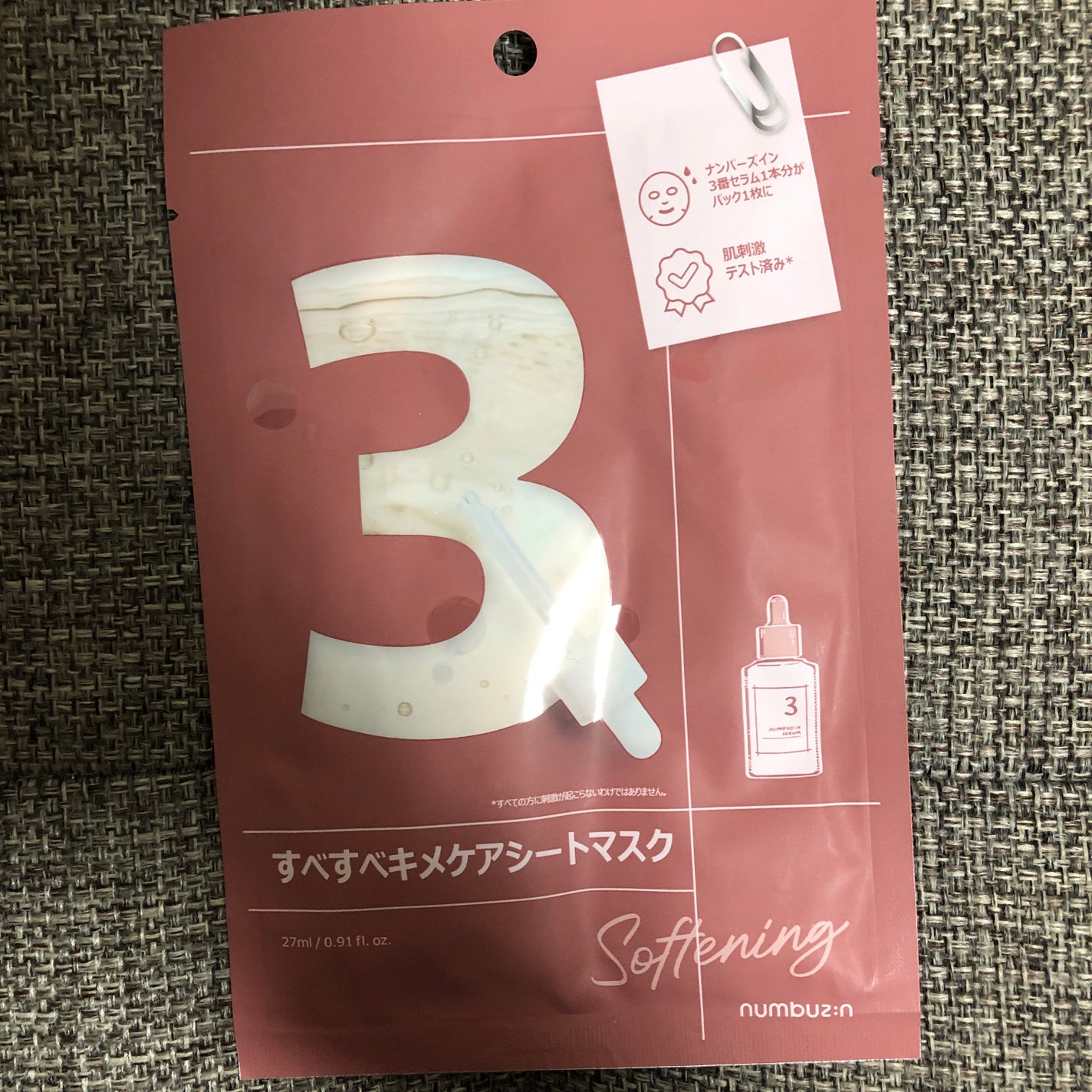 3番 すべすべキメケアシートマスク/numbuzin/シートマスク・パックを使ったクチコミ(1枚目)
