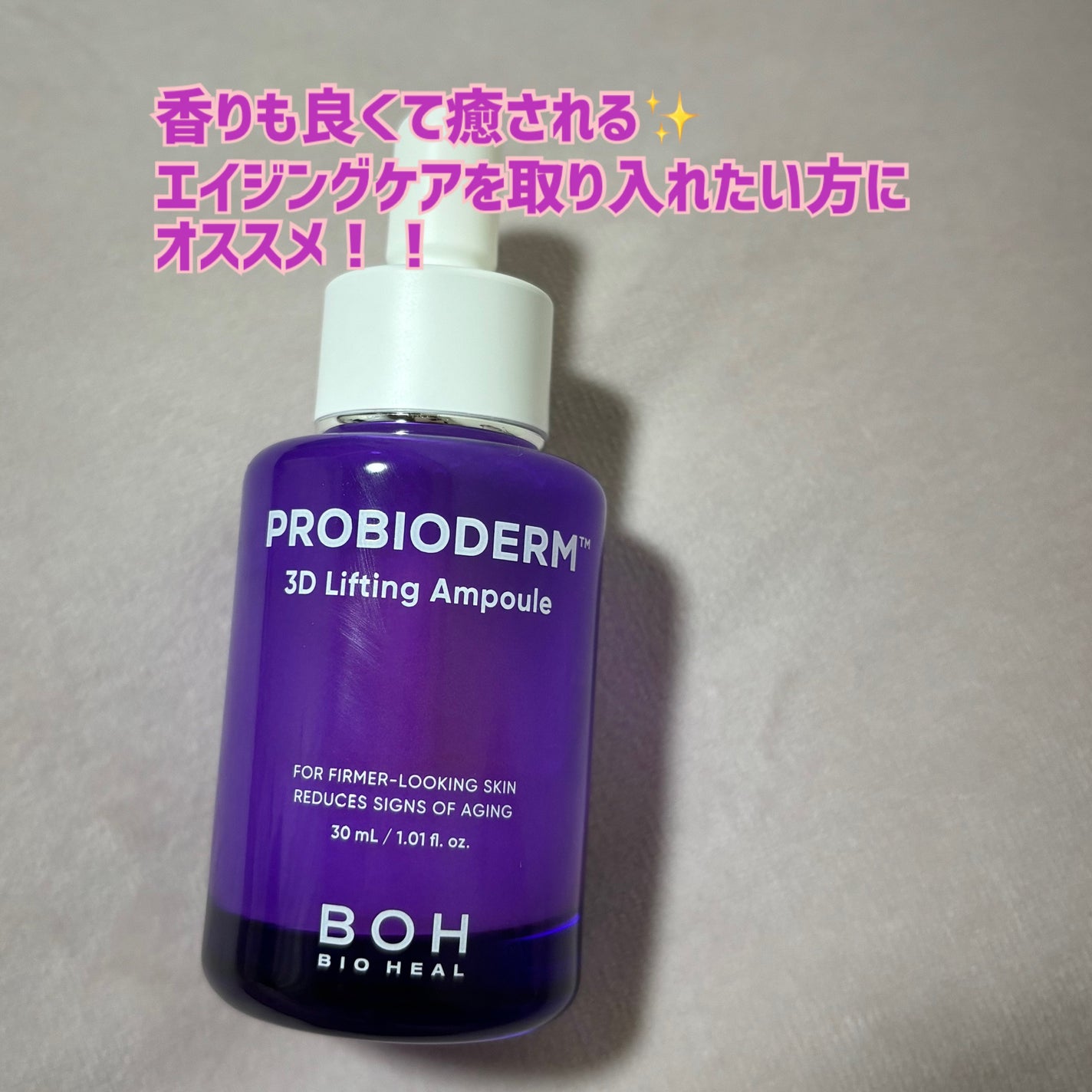 プロバイオダーム リフティングアンプル/BIOHEAL BOH/美容液を使ったクチコミ(3枚目)