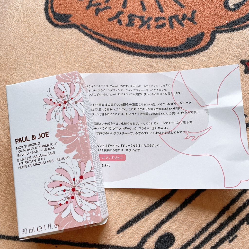 モイスチュアライジング ファンデーション プライマー/PAUL & JOE BEAUTE/化粧下地を使ったクチコミ(1枚目)