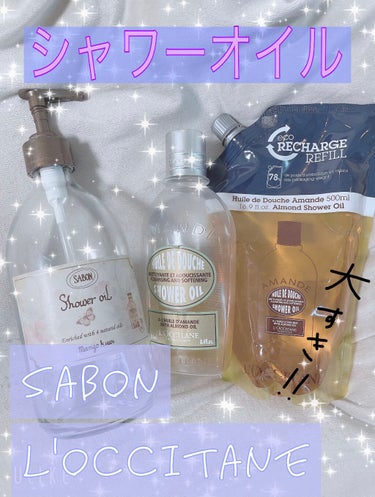  シャワーオイル マンゴー・キウイ/SABON/ボディソープを使ったクチコミ（1枚目）