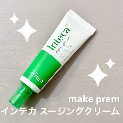 インテカ スージングクリーム/make prem/フェイスクリームを使ったクチコミ(1枚目)