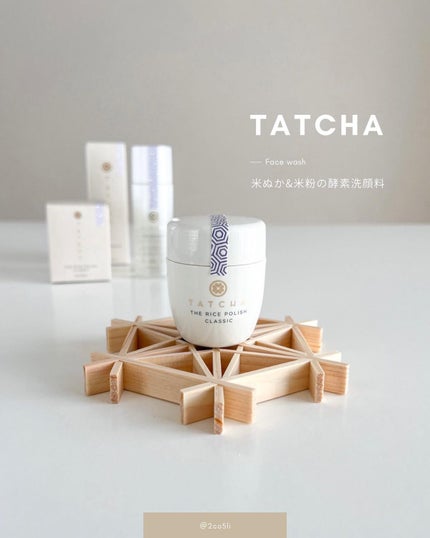 ライス ポリッシュ クラッシック/タッチャ/洗顔パウダーを使ったクチコミ(1枚目)