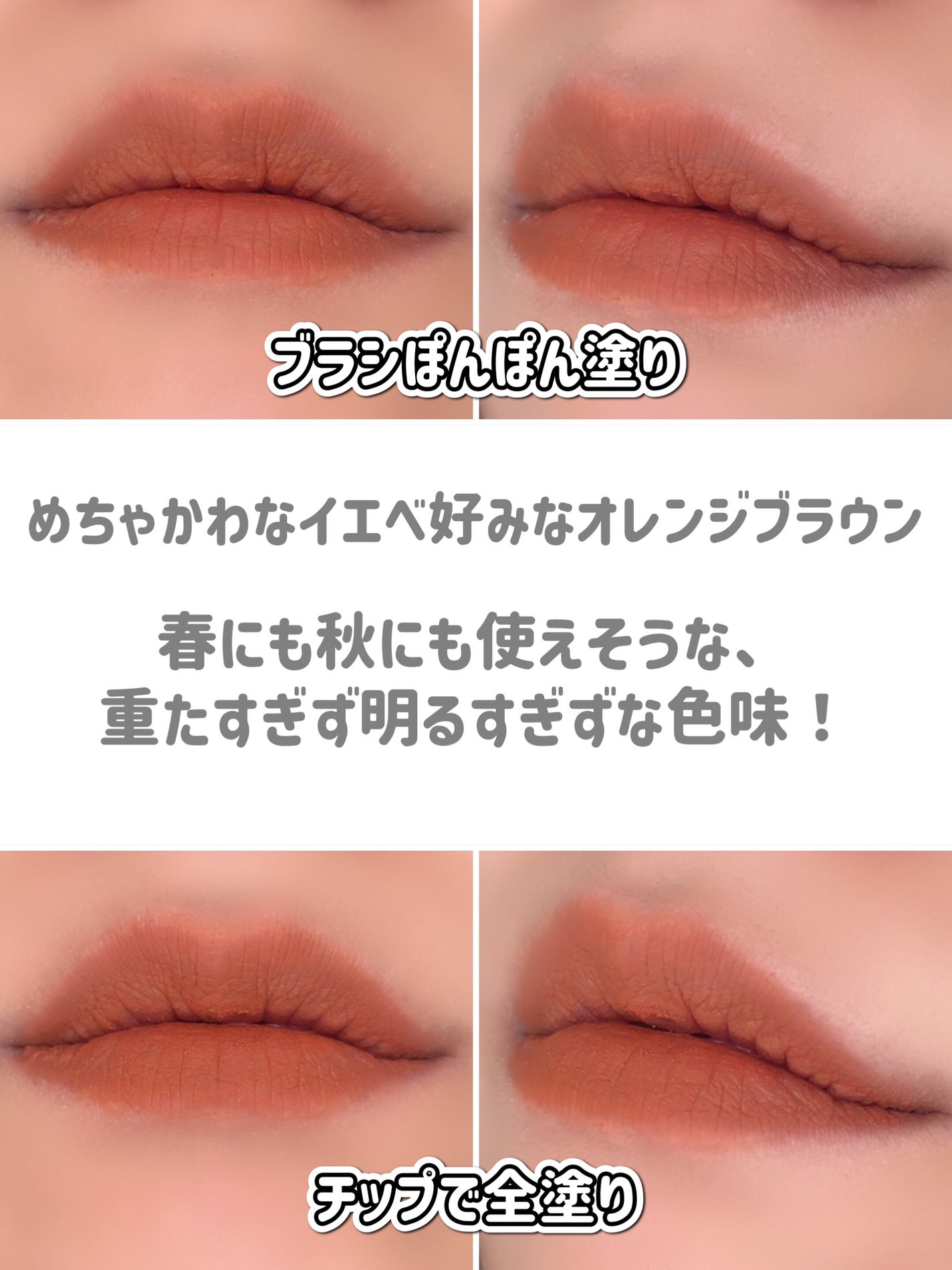 スーパーマットリップ&チークマッド/INTO U/口紅を使ったクチコミ(6枚目)