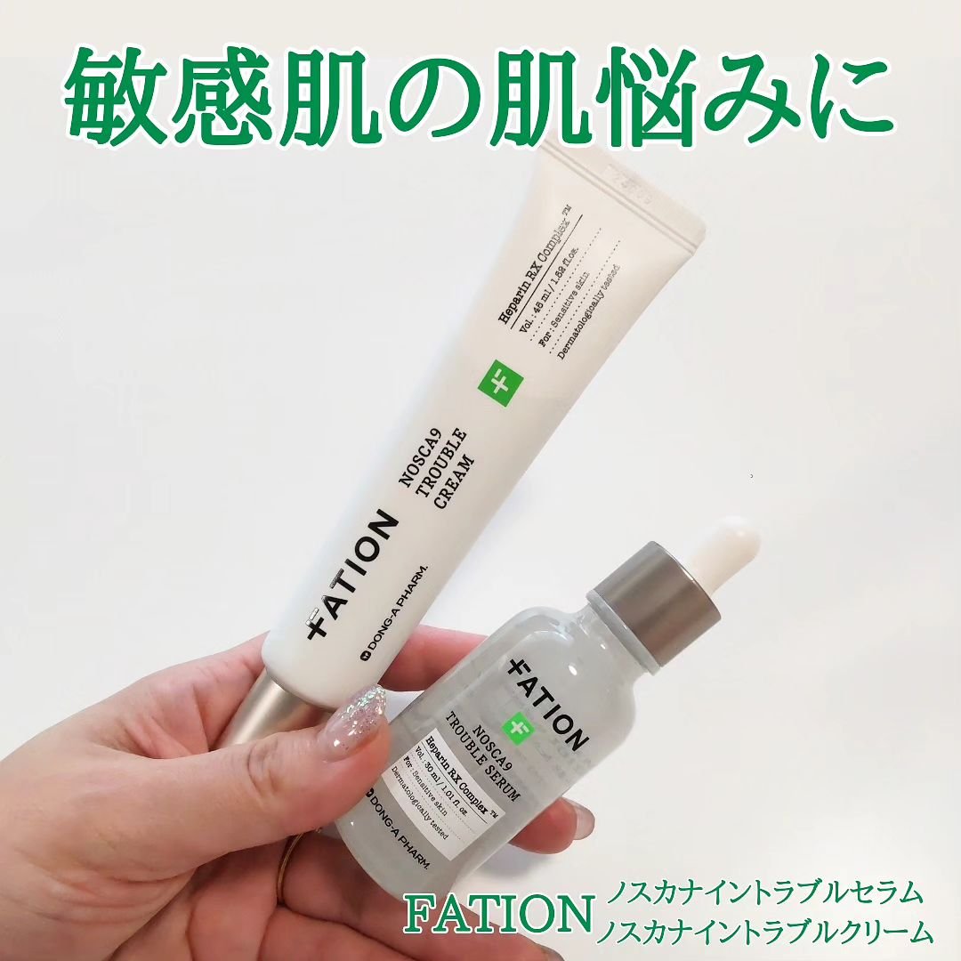 ノスカナイン トラブル セラム/FATION/美容液を使ったクチコミ（1枚目）