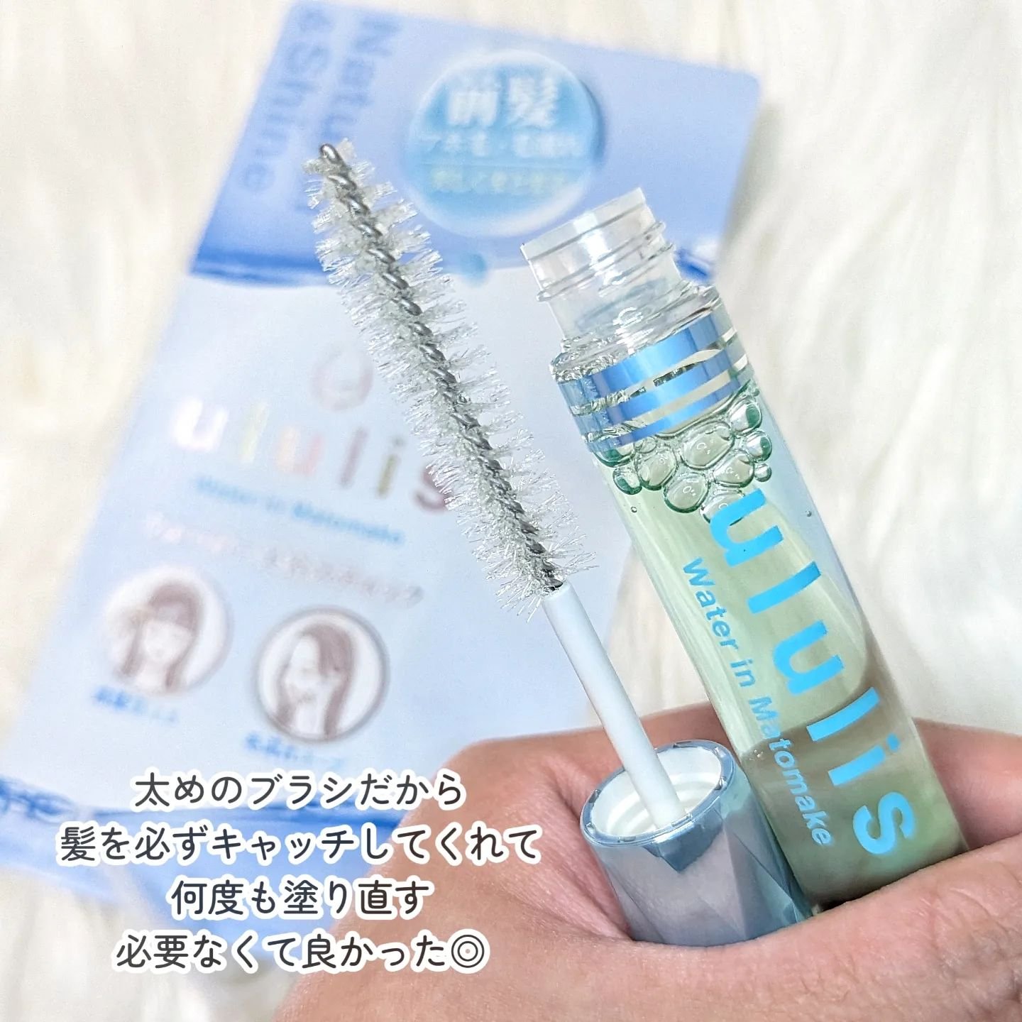 ウォーターインマトメイク　ブルー/ululis/プレスタイリング・寝ぐせ直しを使ったクチコミ（3枚目）