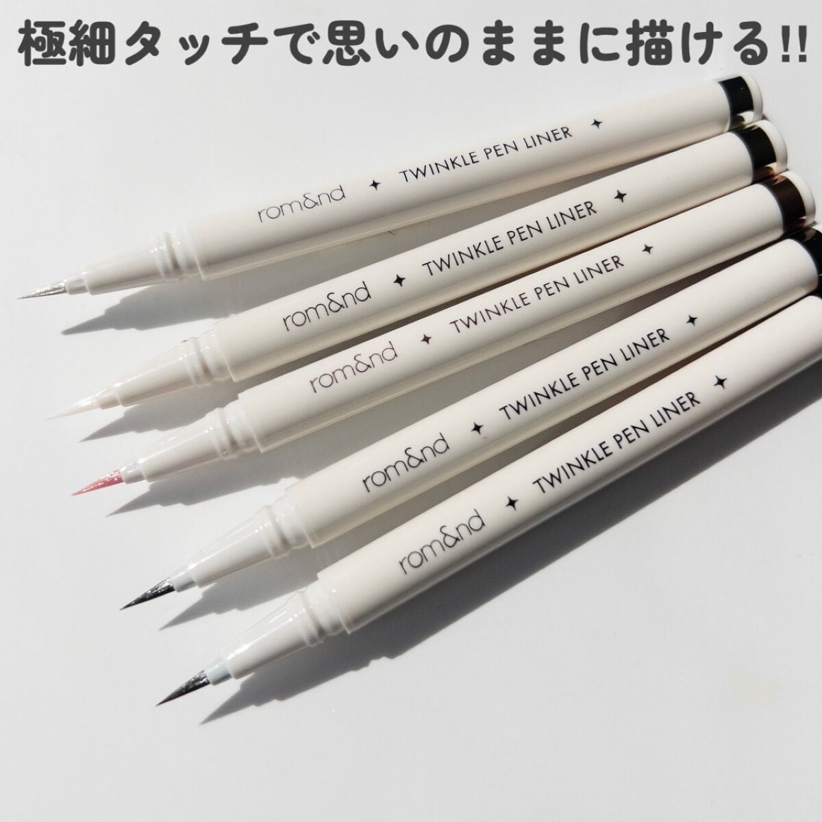 トゥインクルペンライナー/rom&nd/リキッドアイライナーを使ったクチコミ(3枚目)