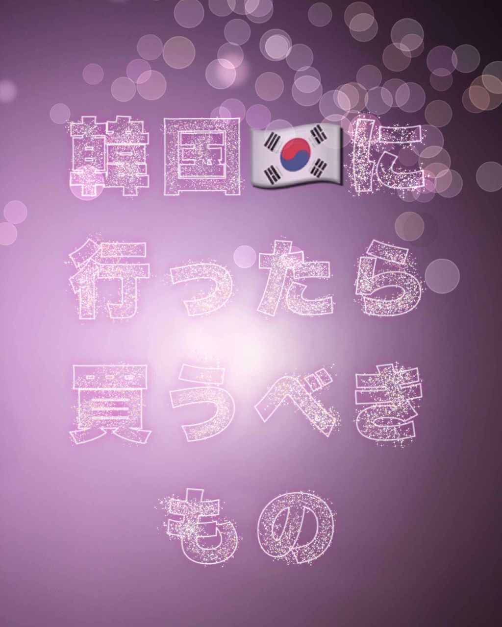 エンジェルBBクリーム/YADAH/BBクリームを使ったクチコミ（1枚目）