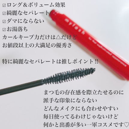 オペラ マイラッシュ アドバンスト/OPERA/マスカラを使ったクチコミ(2枚目)